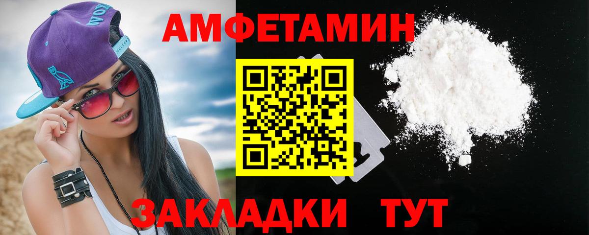 Амфетамин 97% Кольчугино