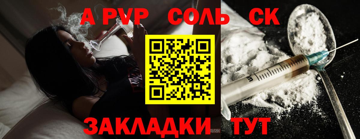 Кольчугино  Alfa_PVP VHQ  А ПВП  A-PVP VHQ  Вход с VPN 