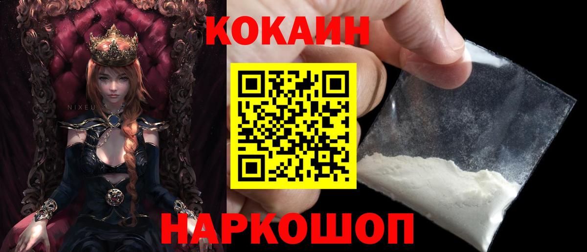 Кольчугино  Кокаин Перу  Cocaine Колумбийский  Вход с VPN 