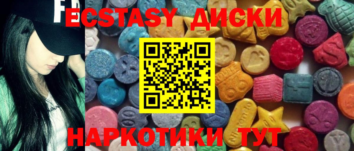Ecstasy Punisher  Ecstasy VHQ  Кольчугино  ЭКСТАЗИ  Вход с VPN 