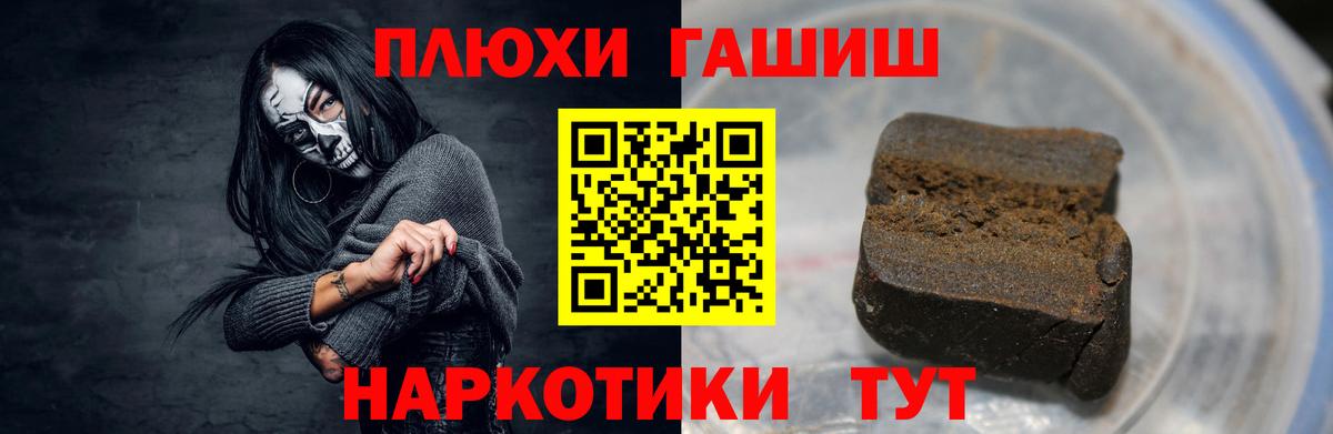 Гашиш hashish  Вход с VPN  Гашиш AMNESIA HAZE  Кольчугино 