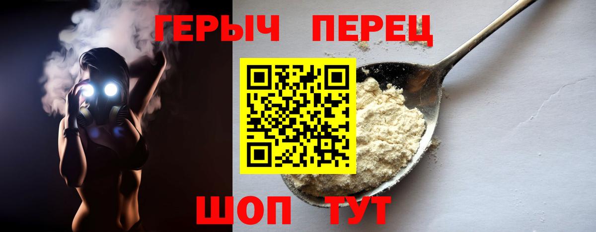 Кольчугино  ГЕРОИН Heroin  Вход с VPN 