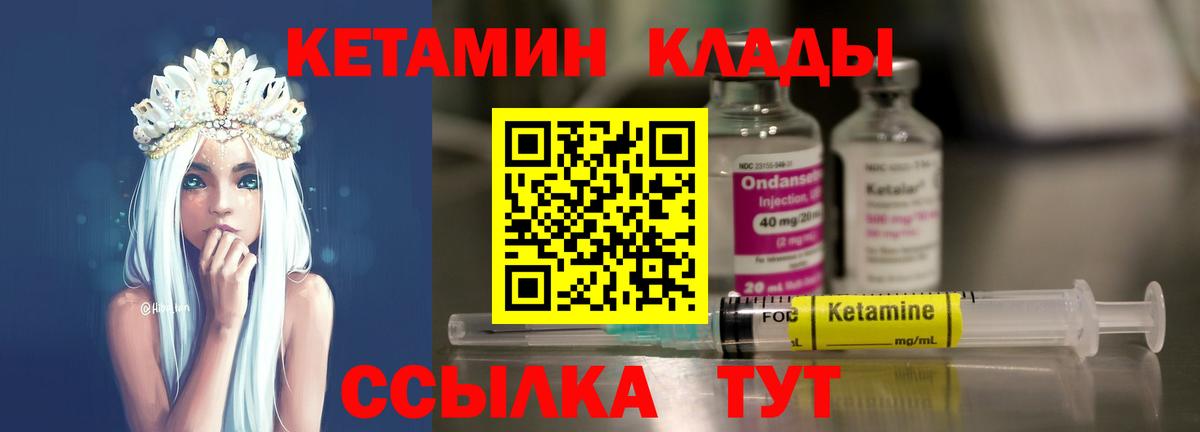 КЕТАМИН VHQ  Вход с VPN  Кольчугино  Кетамин VHQ 