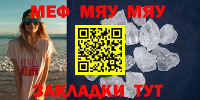 мефедрон VHQ Берёзовский