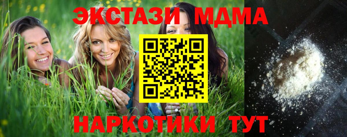 МДМА кристаллы Кольчугино