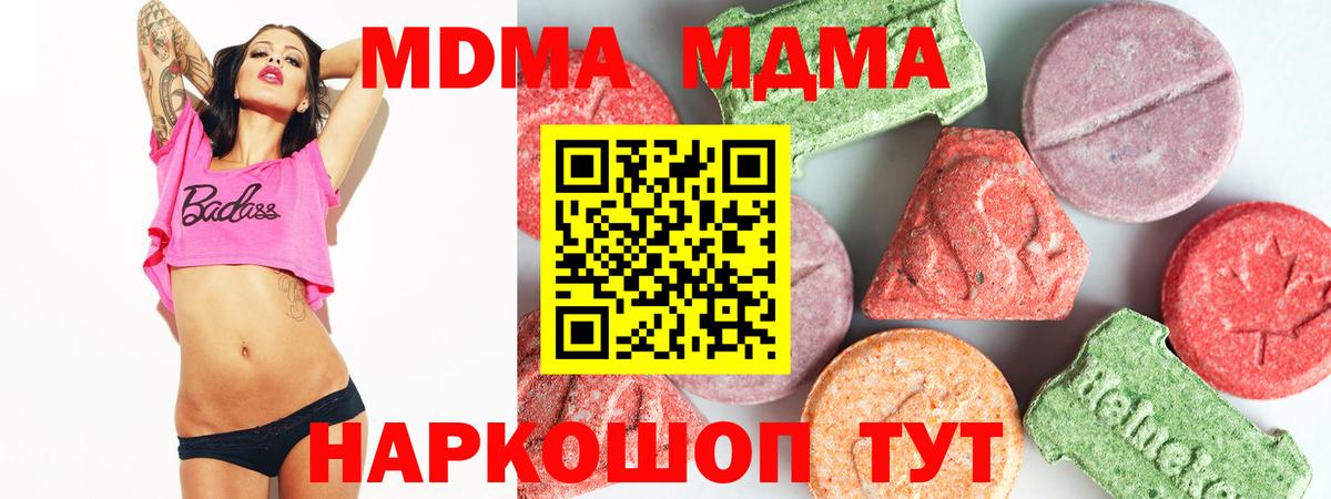 MDMA VHQ  MDMA молли  Вход с VPN  МДМА  Кольчугино 