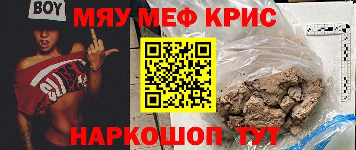 Меф  Кольчугино