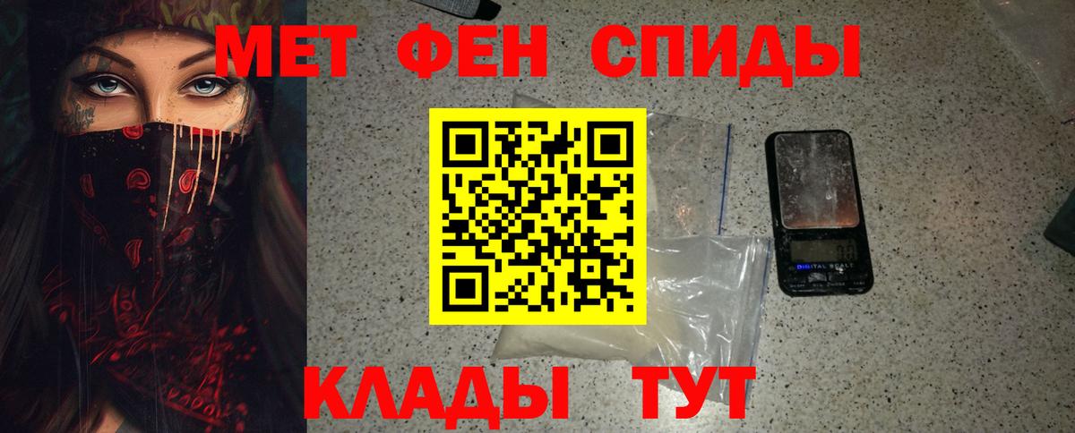 Метамфетамин мет Кольчугино