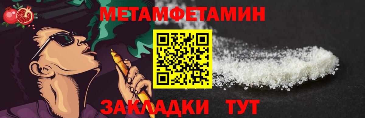 Кольчугино  Первитин мет  Вход с VPN 