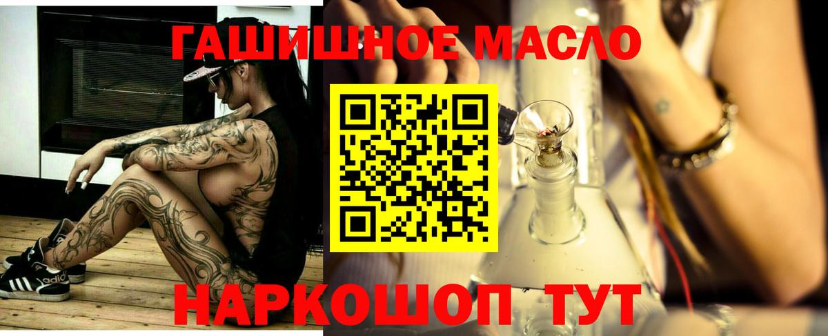 ТГК концентрат  ТГК вейп с тгк  Кольчугино  Вход с VPN 