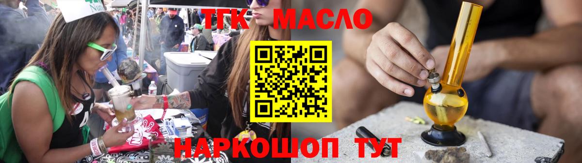 Дистиллят ТГК концентрат Кольчугино
