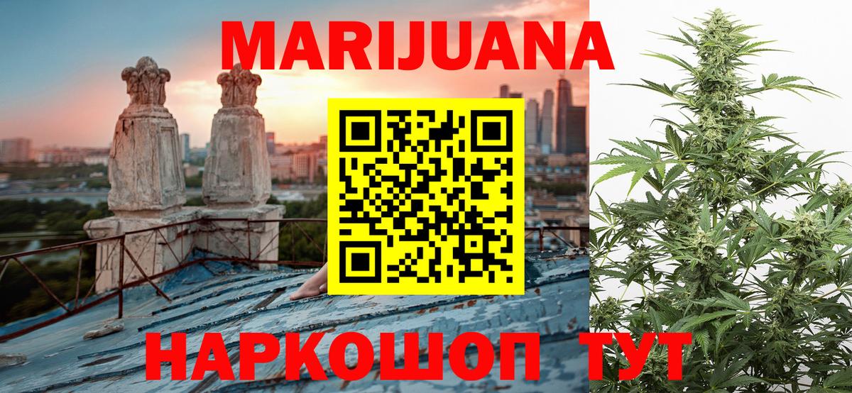 Кольчугино  Канабис THC 21%  Шишки марихуана Ganja  Бошки марихуана White Widow  Вход с VPN 