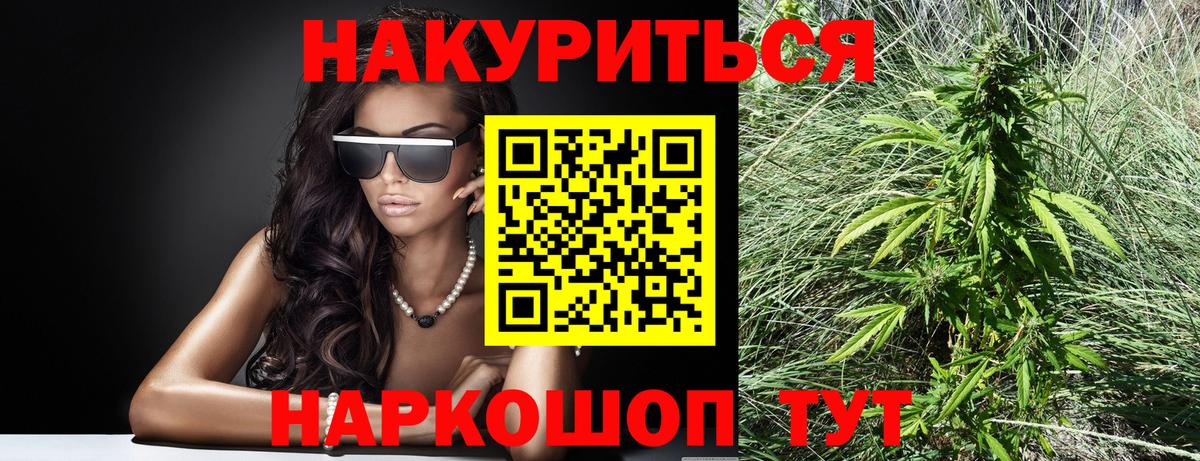МАРИХУАНА семена Кольчугино
